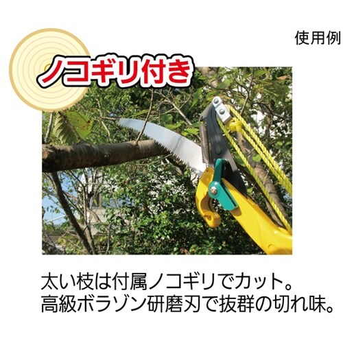 345 ロープ式高枝切鋏キャッチ君Jr.