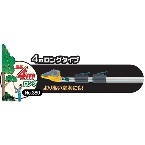 380 ポールスリム3段式4mロング