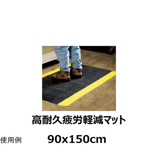J2346高耐久疲労軽減マット厚12mm