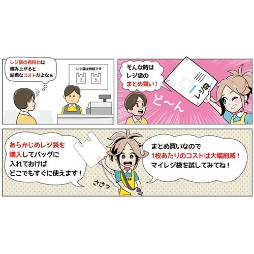 ケース売:レジ袋半透明 東8西25号