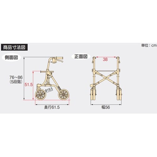 歩行車 トライリンク 532−320