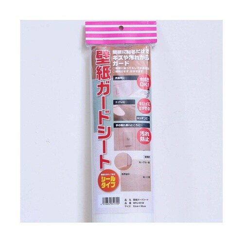 WFG−001M 壁紙ガードシート