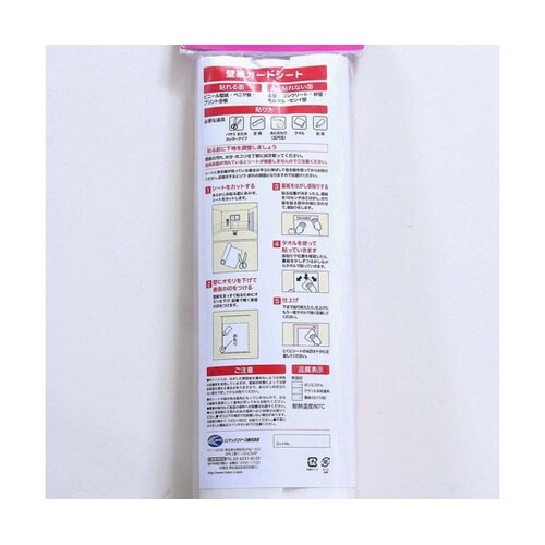 WFG−001M 壁紙ガードシート