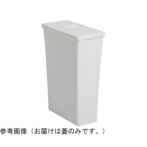 エコン ダストボックス #30 蓋 オフ