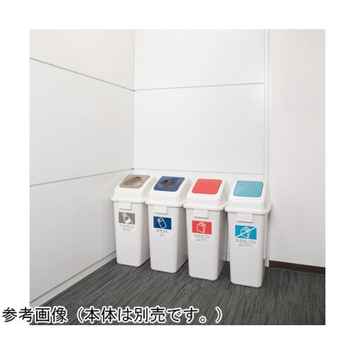 エコ分別カラーペールW35 蓋 灰 三角