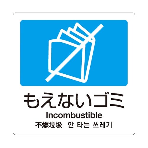 エコ分別トラッシュペールW30 蓋 青