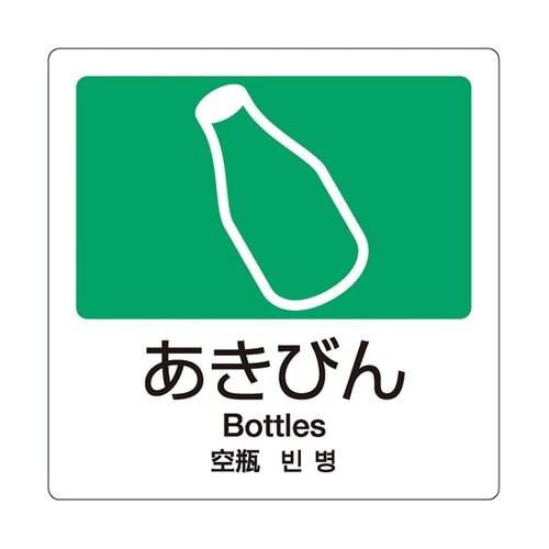 エコ分別トラッシュペールW30 蓋 緑