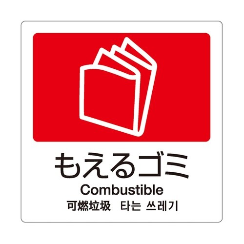 エコ分別トラッシュペールW40 蓋 赤