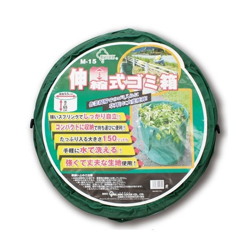 M−15 伸縮式ゴミ箱 ミキロコス