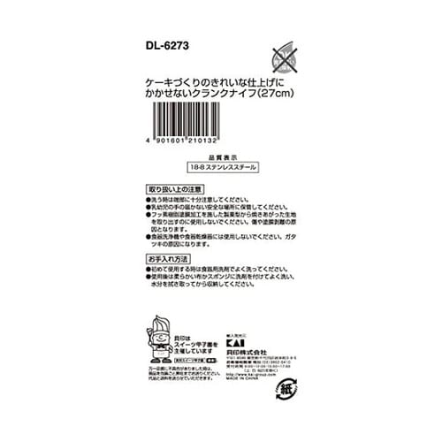 #000DL6273 クランクナイフ