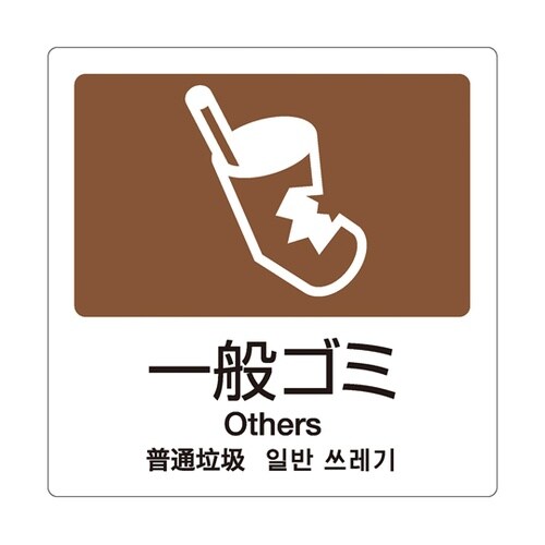 エコ分別トラッシュペールW30 蓋 茶