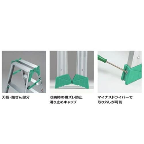 JOB−90E はしご兼用脚立