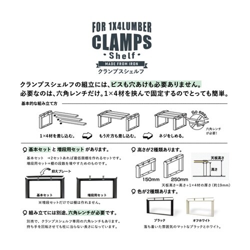 ID−065 クランプスシェルフ 250