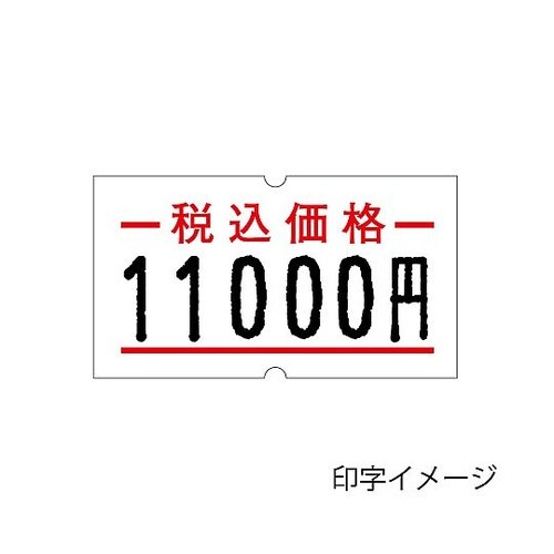 ハンドラベラー SP 1段6桁印字 6L