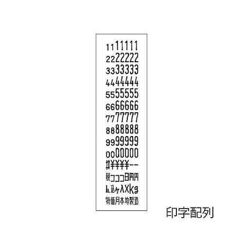 ハンドラベラー SP 1段7桁印字 7L