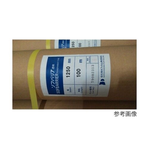 SBT125 ソフバリア(透明タイプ)