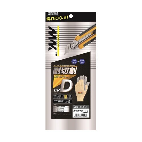 MWK−916 耐切創手袋 7G牛床革L