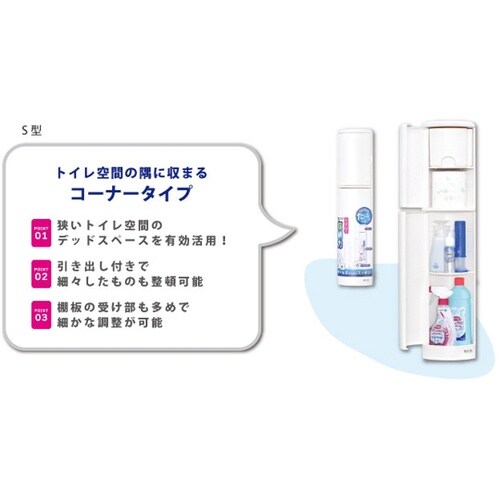 トイレ収納ケース スリム型