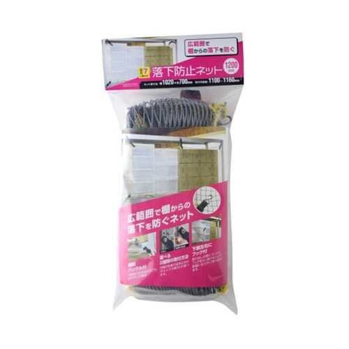 落下防止ネット ボルト固定 1200mm