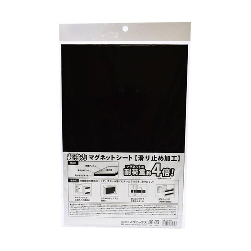 AG−2030 超強力マグネットシート