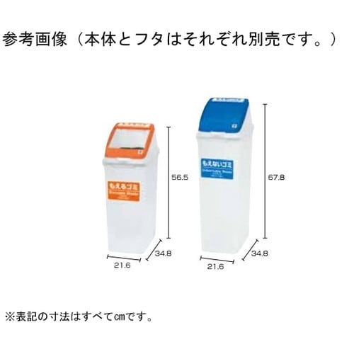 分別ペールCN22/30 フタ もえる