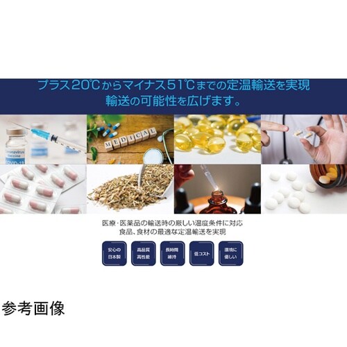 キープサーモプラス(潜熱蓄熱材)KTP+