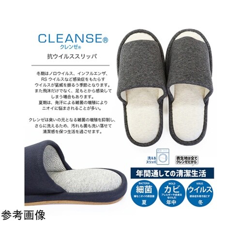 抗ウイルス 外縫いスリッパチャコール L