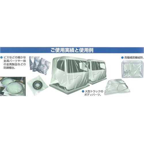 VCI フィルム鉄・非鉄両用 ロールタイ