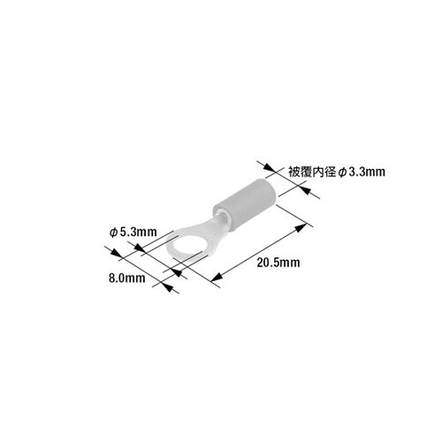 AR1.255 丸型端子 カバー付き