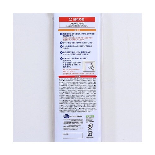 WLFG−001S フローリングシート