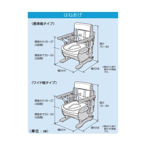 家具調トイレセレクトR ハネアゲワイド