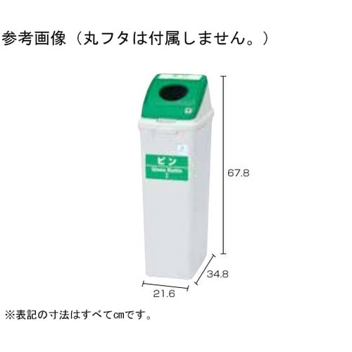 分別ペールCF30 本体 585−951