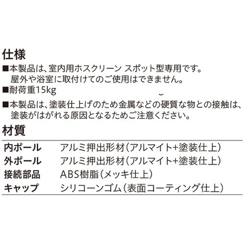 QL−23−W 物干し竿 室内用物干竿