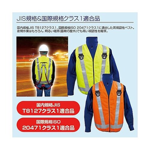 胸スイッチなし 高視認性 安全空調ベスト