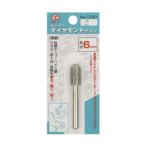 1030−2ロータリーダイヤモンドヤスリ