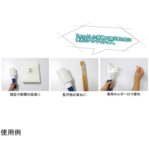 ストレッチフィルムミニ 20μ×100m