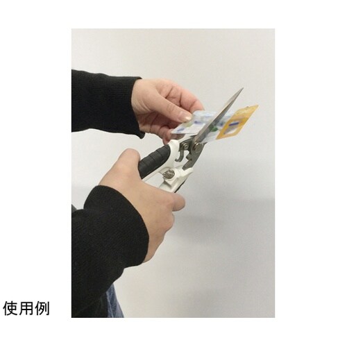 1523 家庭用万能はさみ