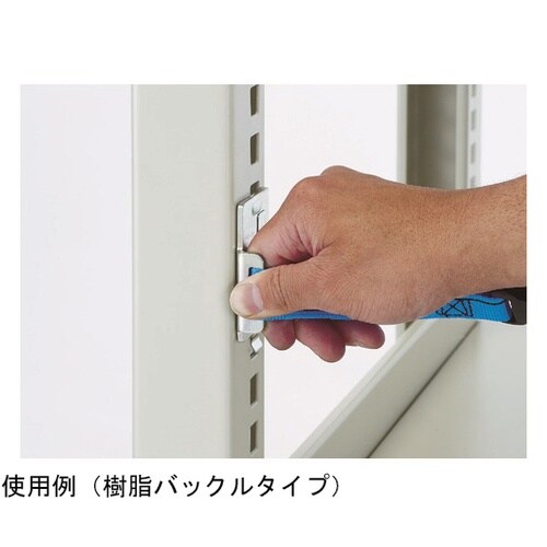 M1.5RB1200J 落下防止ベルト