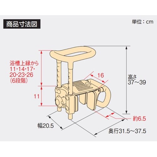 高さ調節付浴槽手すり UST−165W
