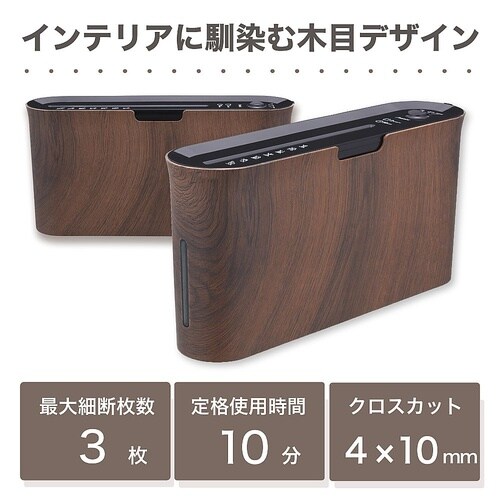 B06WD クロスカットシュレッダー