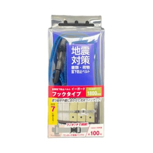 イーガード Fフックタイプ(樹脂バックル