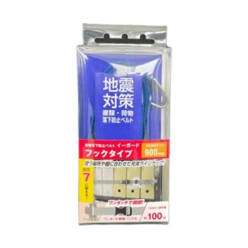 イーガード Fフックタイプ(樹脂バックル