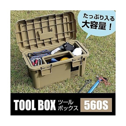 ST560S ツールボックス