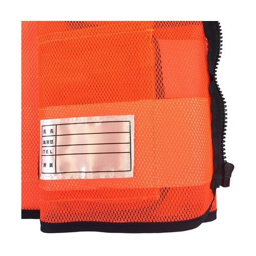 パトロールベスト オレンジ NO.908