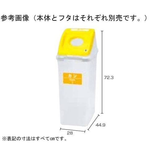 分別ペールCN50 丸Pフタ ビン グリ