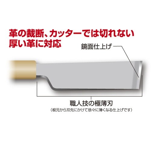 LC−24 高芝型 革切り包丁