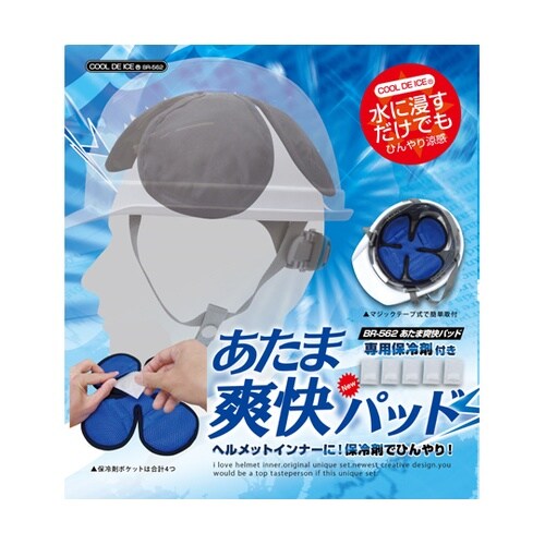 BR−562 あたま爽快パッド ブルー