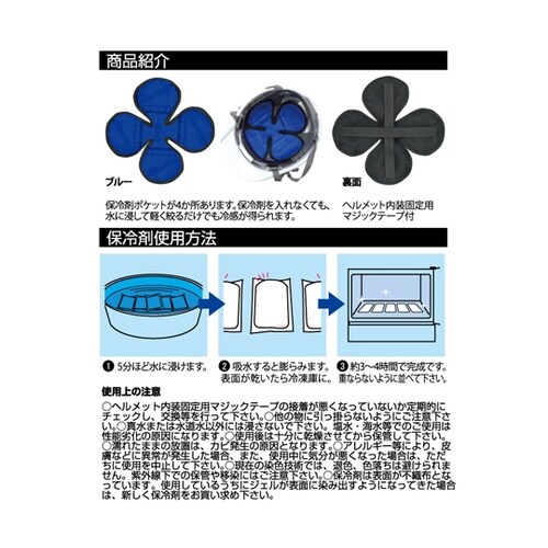 BR−562 あたま爽快パッド ブルー