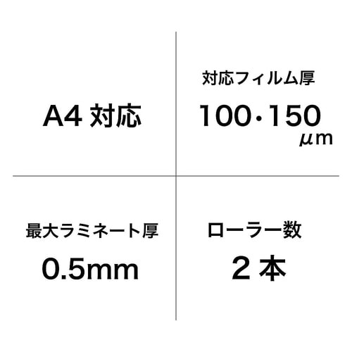 L215A4 2ローラーラミネーター