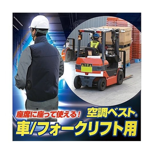 7.4V/胸スイッチなし 空調ベスト ハ